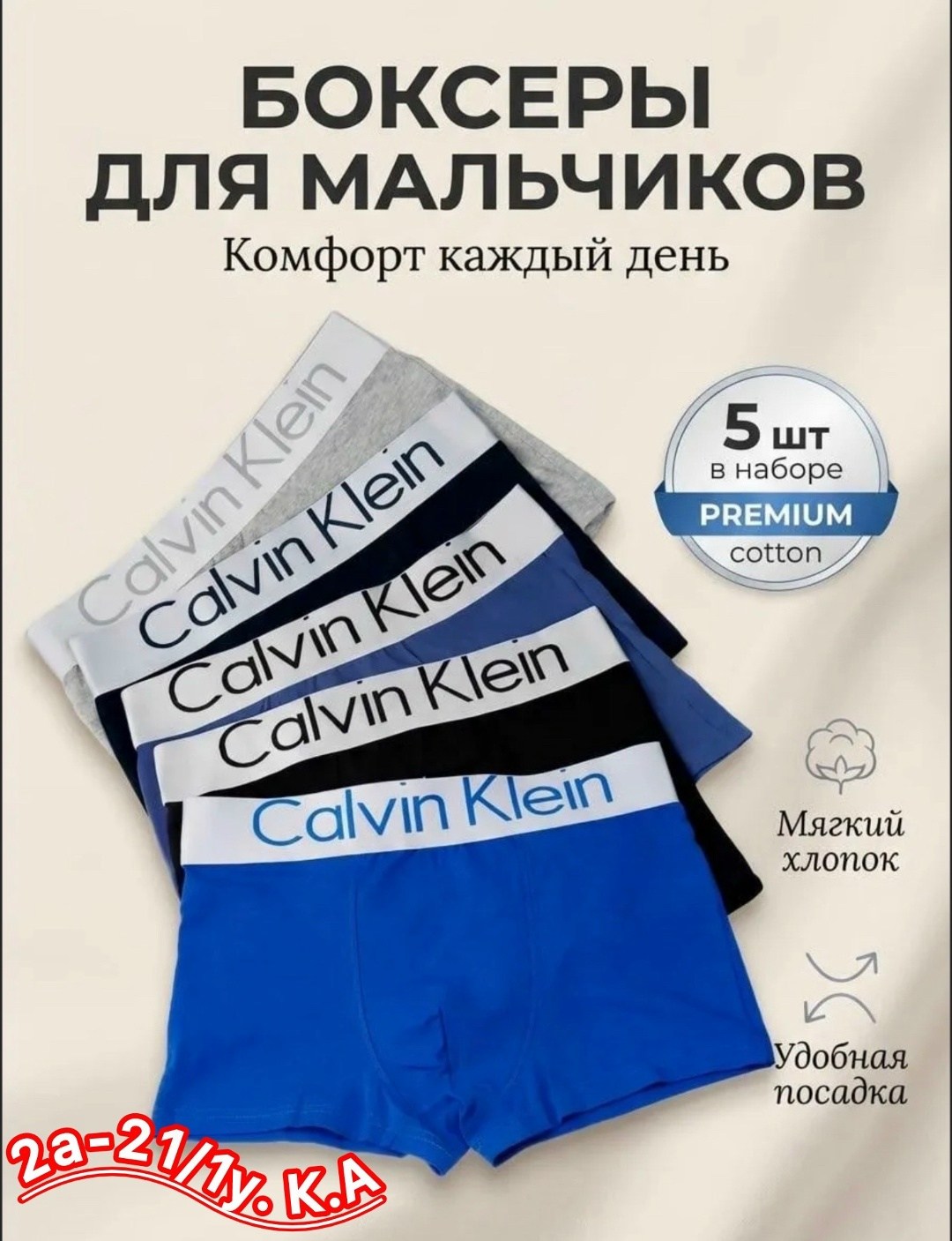 трусы комплект боксеры 5 шт calvin klein,трусы комплект боксеры 5 шт calvin klein 272769314,трусы боксеры подростковая,трусы боксеры подростковые набор 5 штук,комплект трусов боксеров