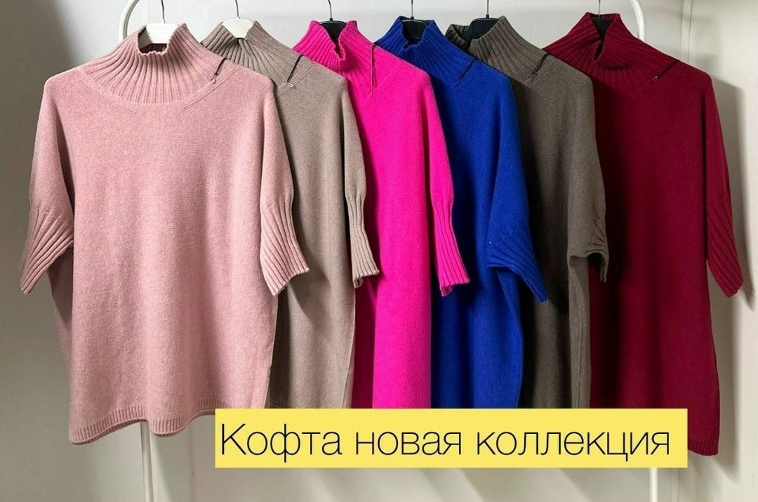кофта женская,кофта италия,женская кофта бежевая,кофта кашемир,свитер