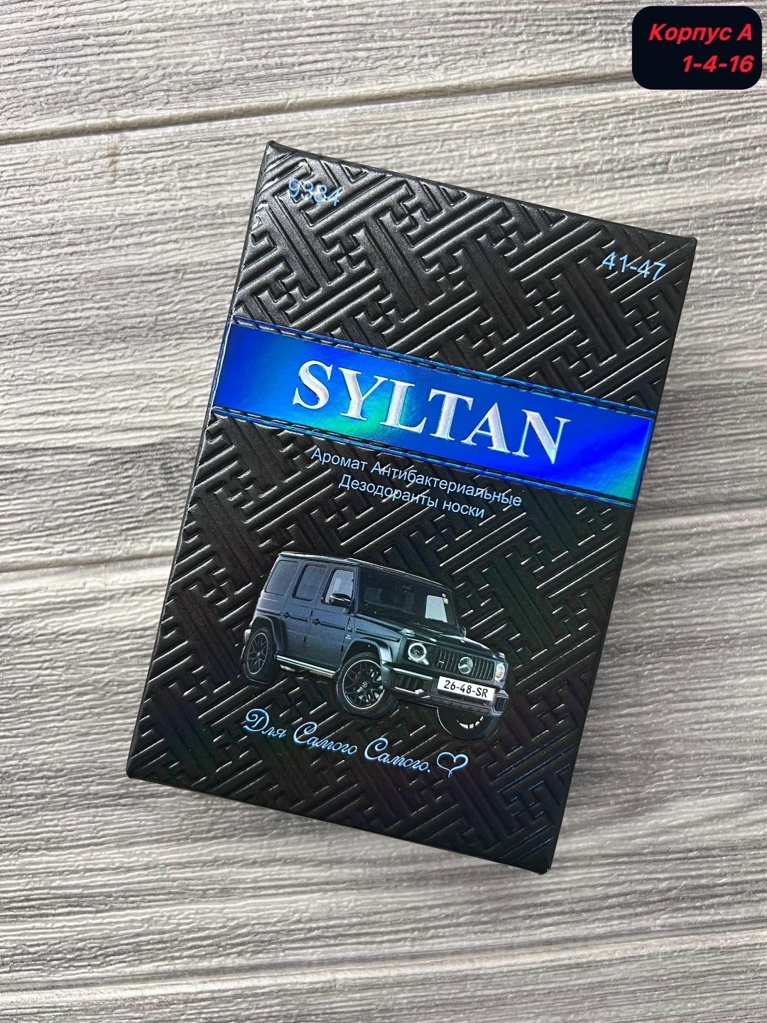носки мужские,носки syltan мужские sultan ароматизированные,носки мужские подарочные,набор мужских носков,комплект носки мужские
