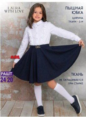 Юбка