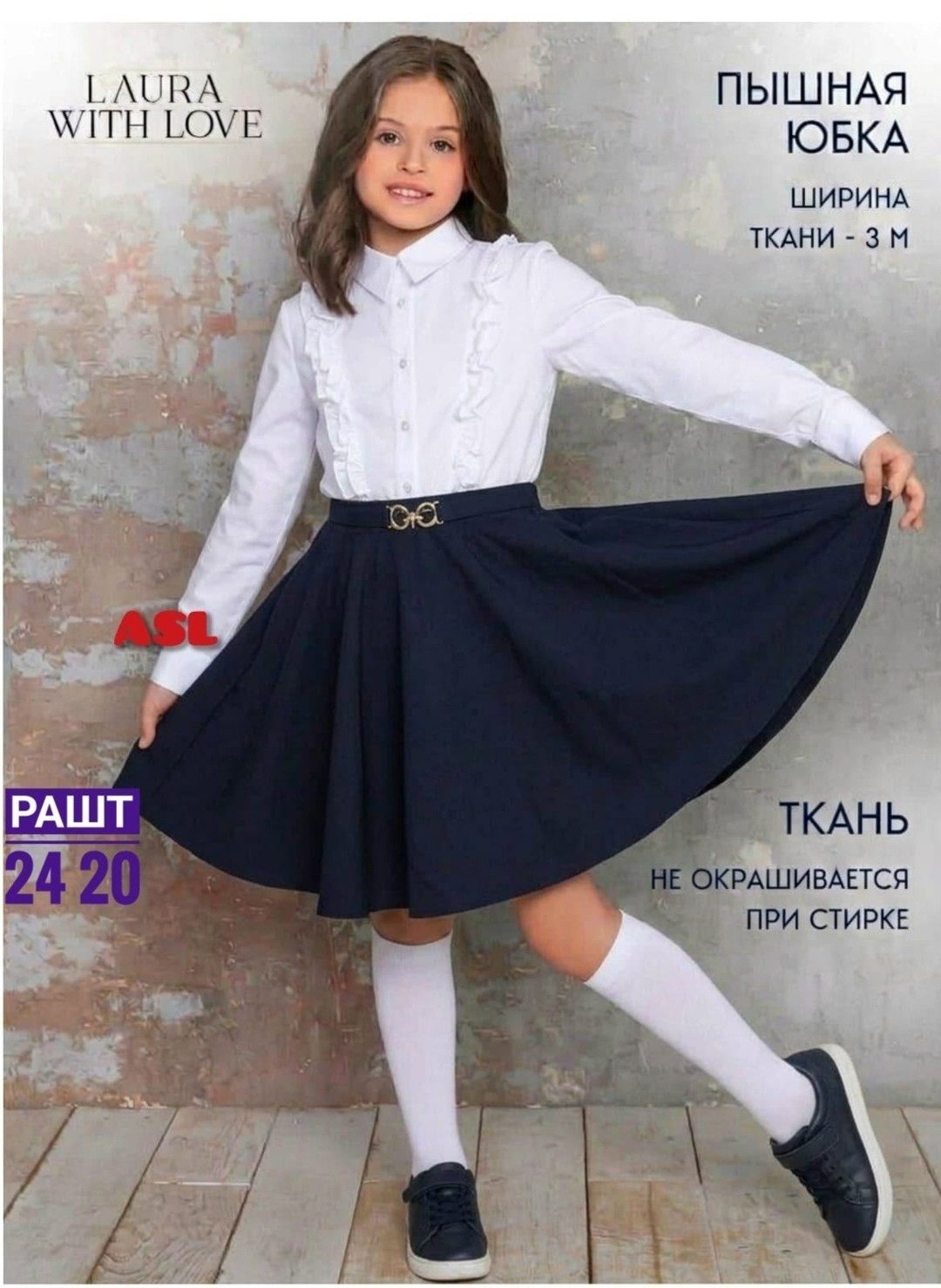 школьная юбка для девочки,юбка школьная,блузка и юбка,юбка для девочки,пышная юбка