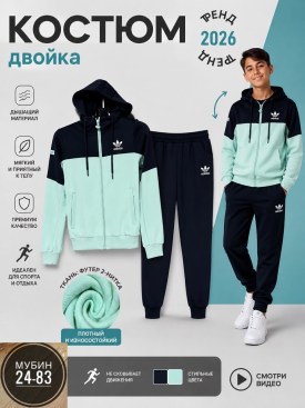 Костюм