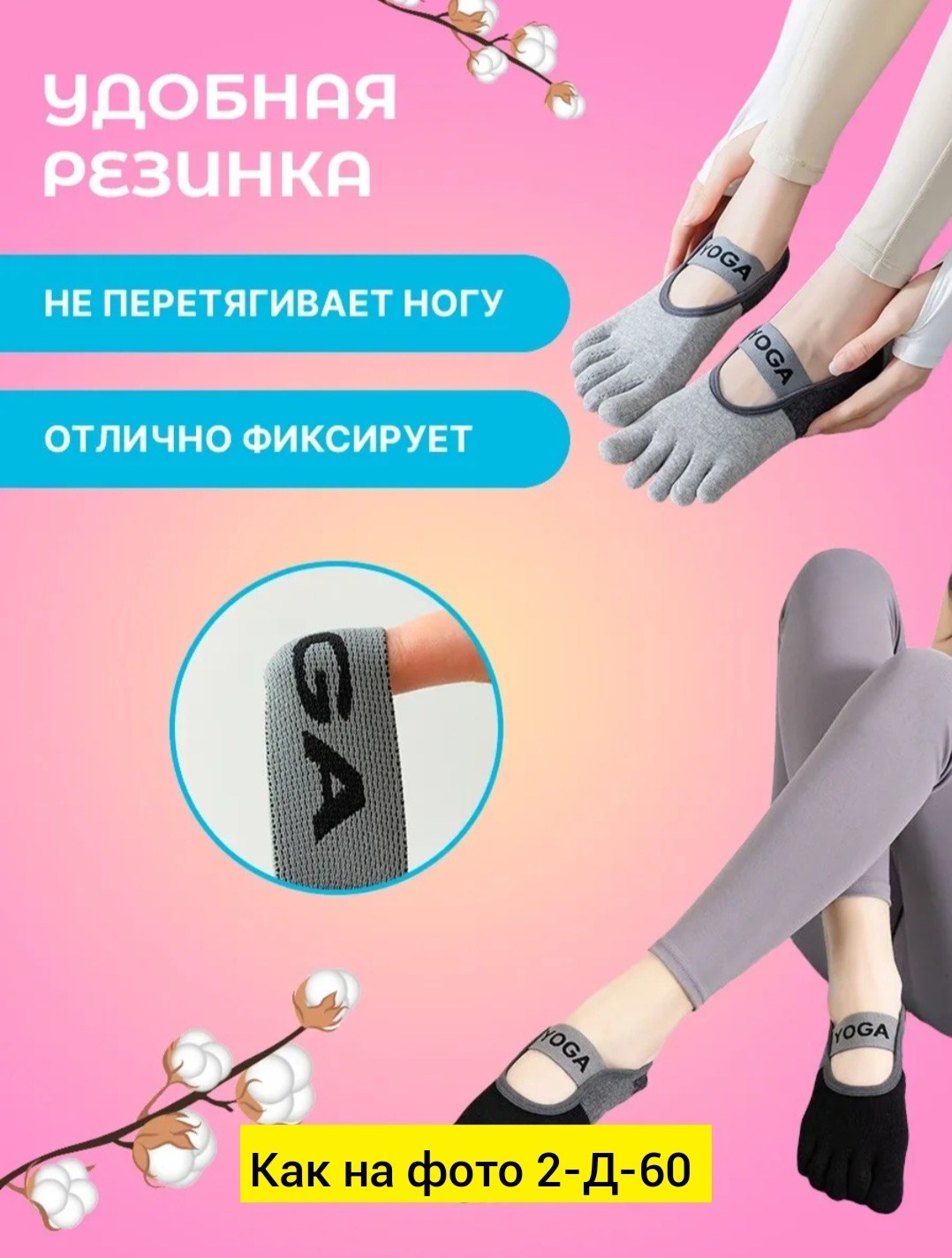 нескользящие носки для йоги,носки для йоги,спортивные носки для йоги противоскользящие,носки для йоги противоскользящие,носки для йоги спортивные