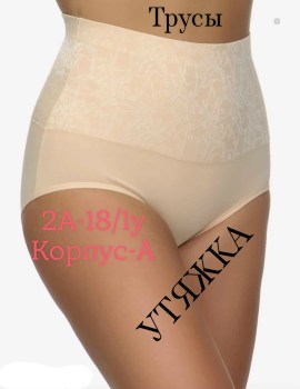 Нижнее белье