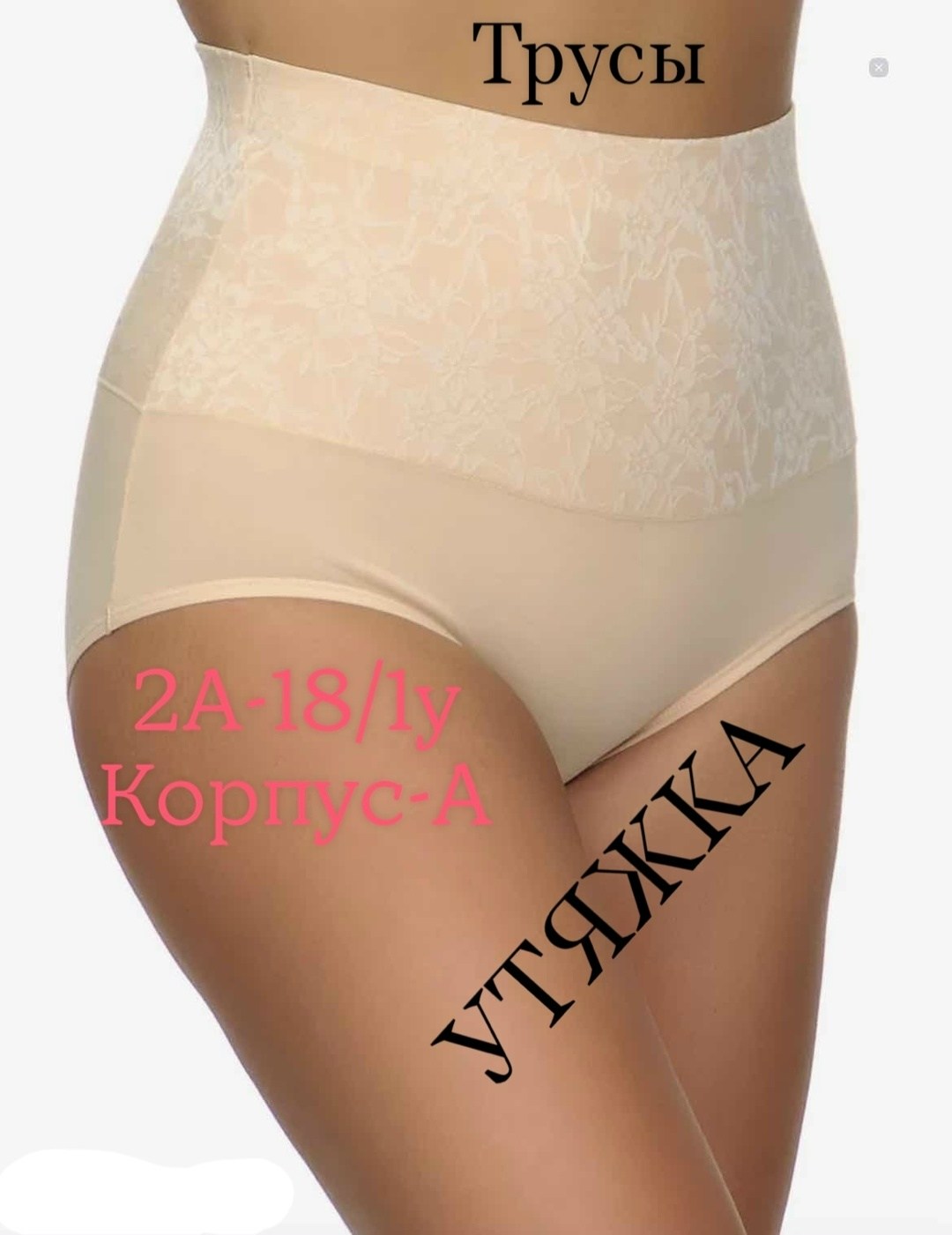 корректирующее белье,трусы с высокой посадкой,трусы утягивающие,комплект трусов женские,женские трусы с высокой посадкой