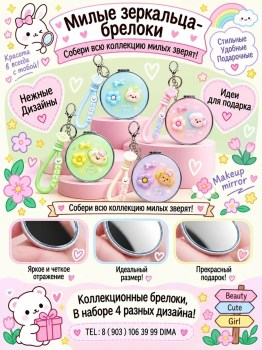 1000 мелочей