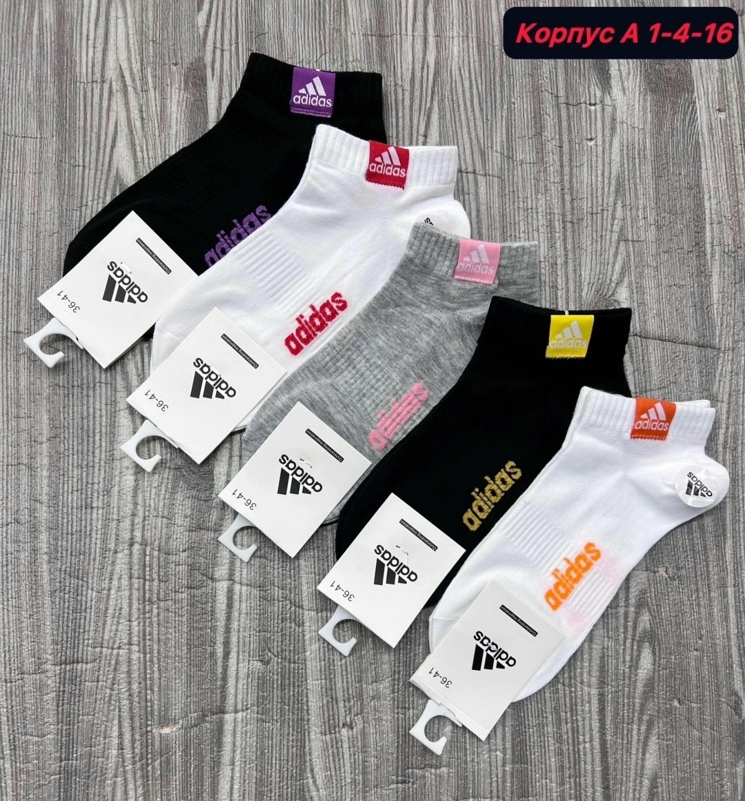 носки адидас,носки женские adidas,носки мужские,носки женские 10 пар,носки мужские 10 пар