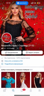 Верхняя одежда