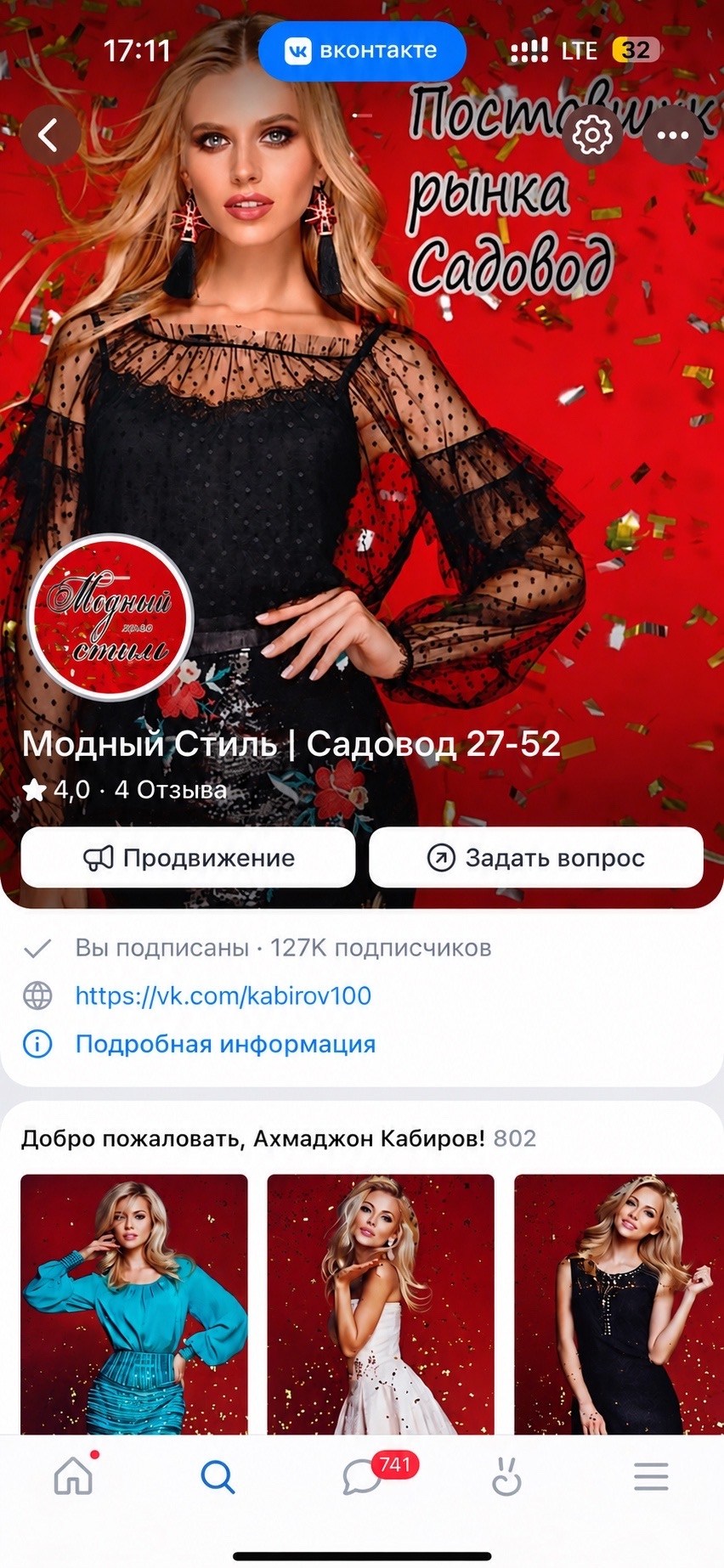 платье стиль,,платье,блуза