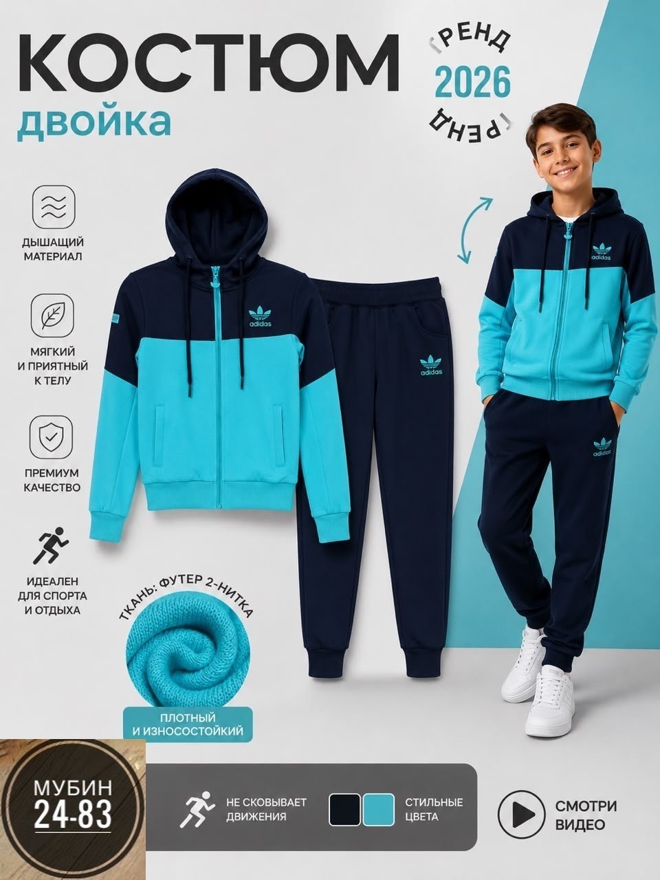 спортивный костюм adidas,костюм спортивный,спортивные костюмы двойка,костюм,костюм адидас