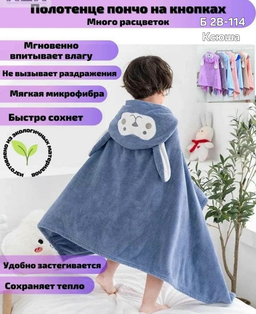 мягкое детское банное полотенце с капюшоном,детское полотенца с капюшоном,детское банное полотенце с капюшоном,полотенце для новорожденных с капюшоном,детское полотенце с капюшоном для новорожденного