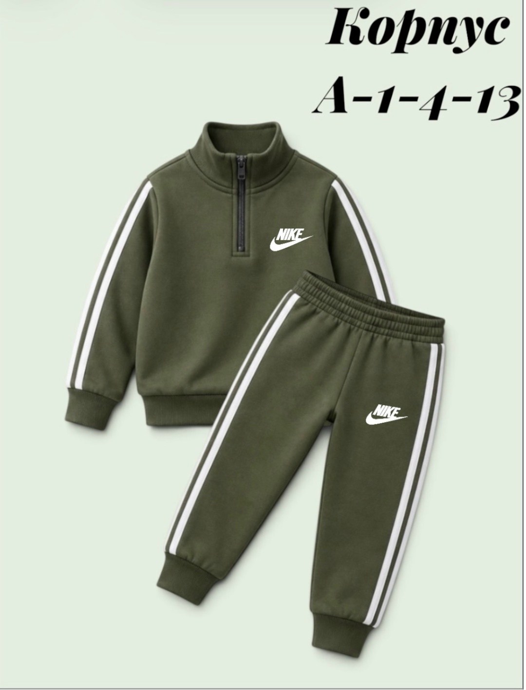 костюм спортивный nike,nike tracksuit,детский костюм sportswear tracksuit,детский костюм sportswear tracksuit nike,спортивные костюмы