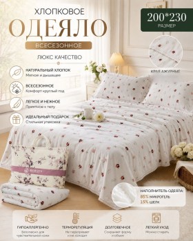 Постельное белье