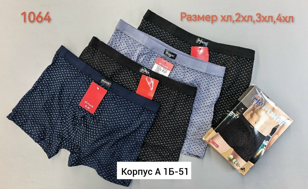 комплект трусов мужских,комплект трусов мужские боксеры,комплект трусов,комплект трусов боксеры vericoh,комплект трусов боксеров