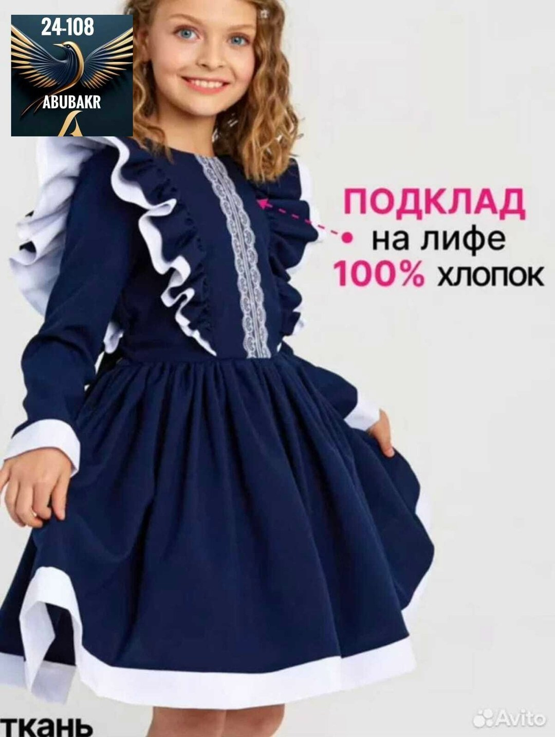 платье школьная форма для девочек,школьная форма для девочек темно синее платье,школьное платье для девочки нарядное синее с крылышками меллиса,платье школьное для девочки форма baberry,платье для дев