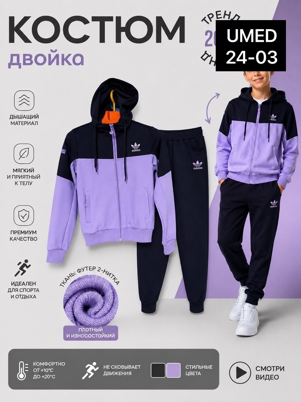 костюм спортивный для девочек,костюм фиолетовый,детский костюм,костюм спортивный,детские костюмы