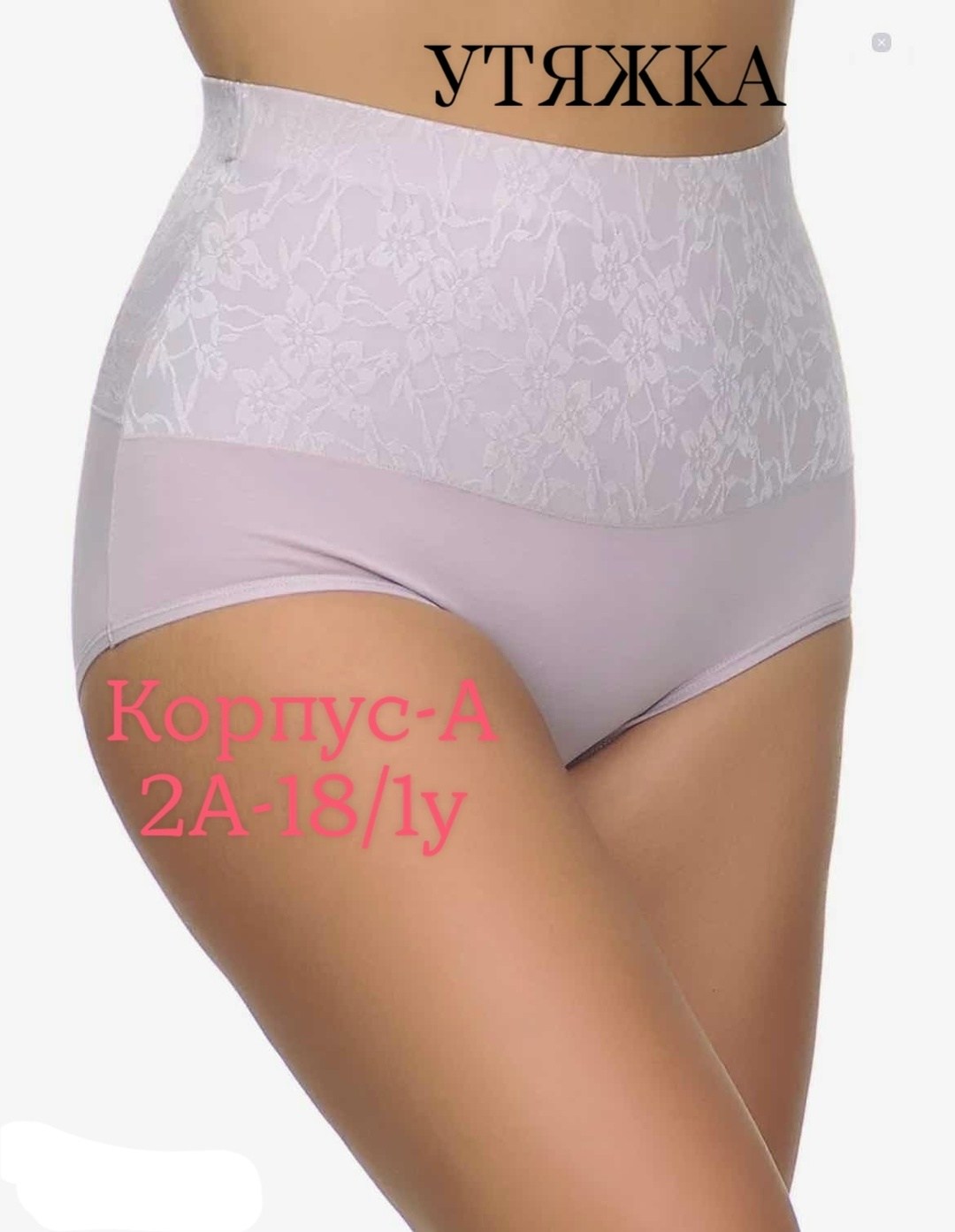 корректирующее белье,трусы с высокой посадкой,трусы утягивающие,комплект трусов женские,женские трусы с высокой посадкой