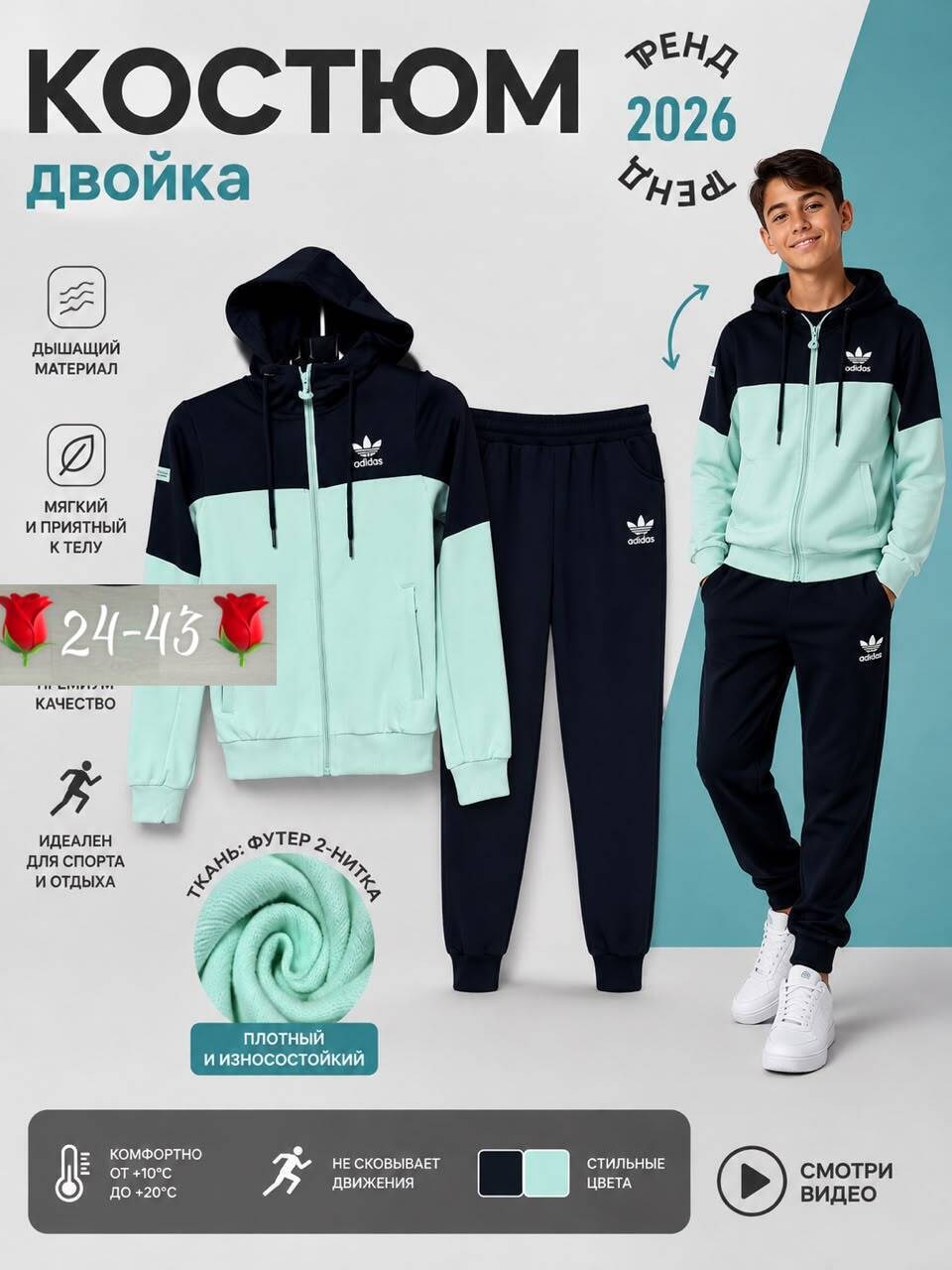 спортивный костюм adidas,костюм спортивный,спортивный костюм детский,детские спортивные костюмы,детский спортивный костюм adidas