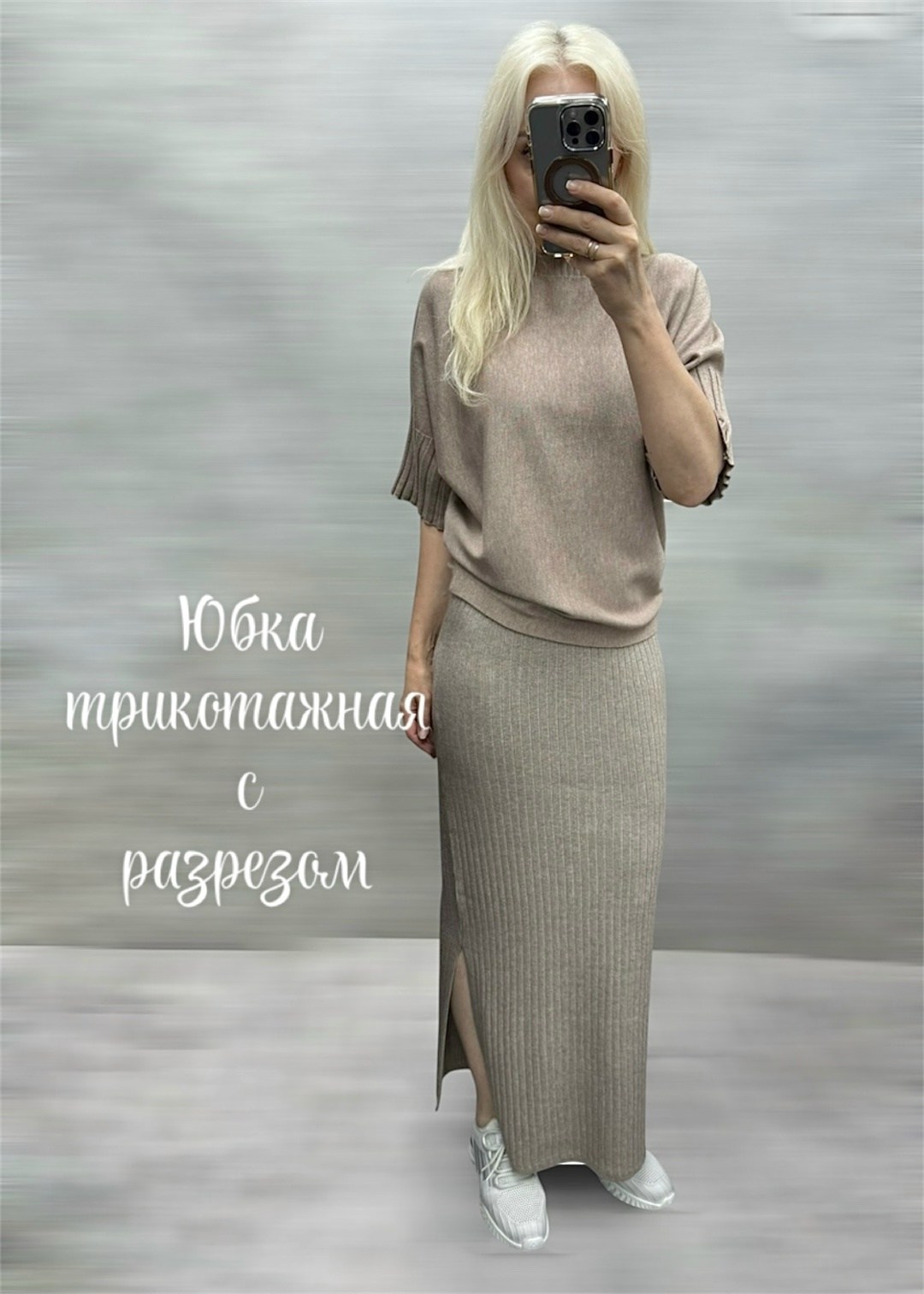 юбка,юбка длинная на резинке,юбка длинная,юбка миди,юбка модная
