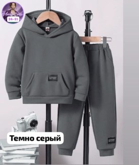 Костюм