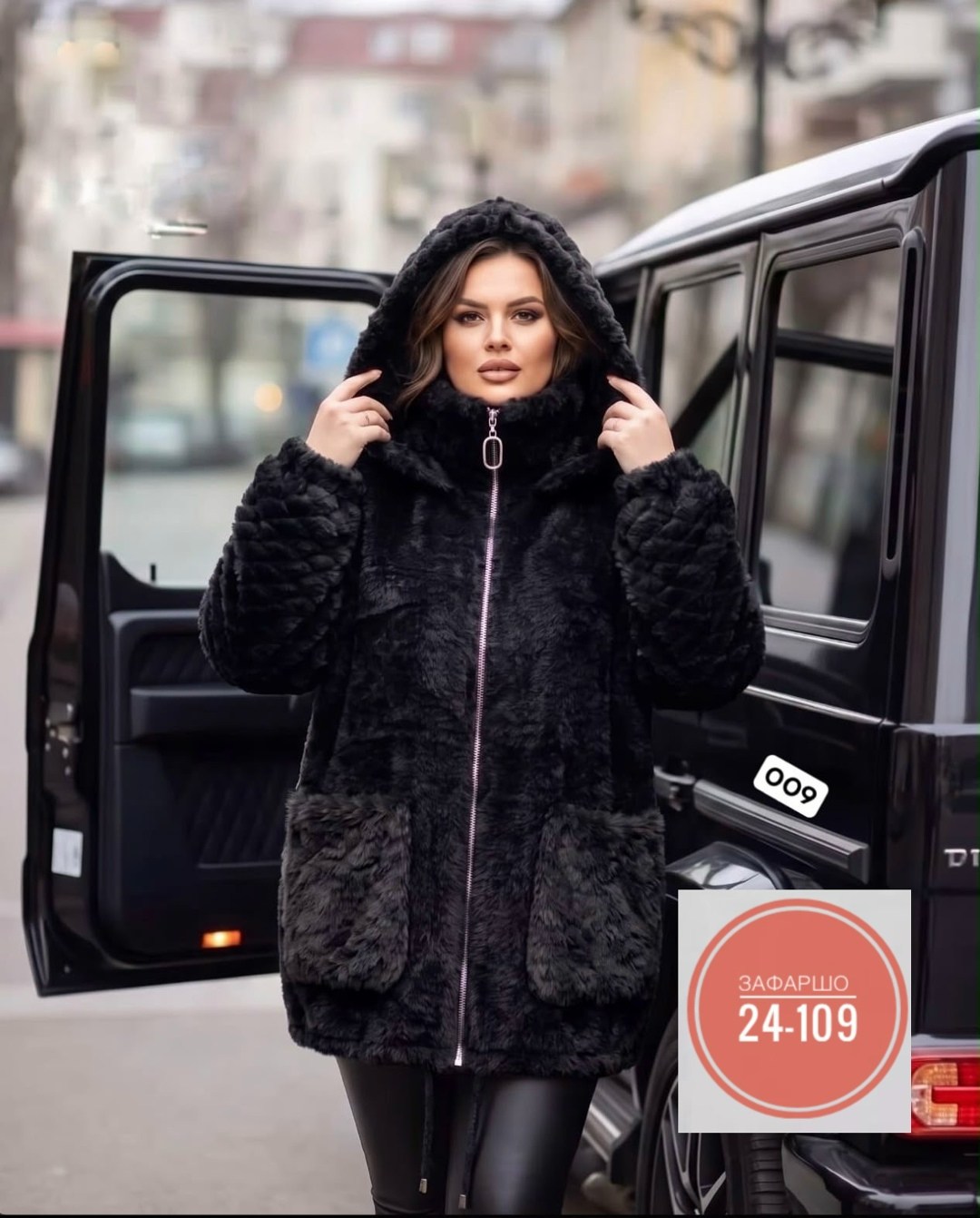 кардиган альпака,шубка,куртка меховая,женская куртка,шуба искусственная