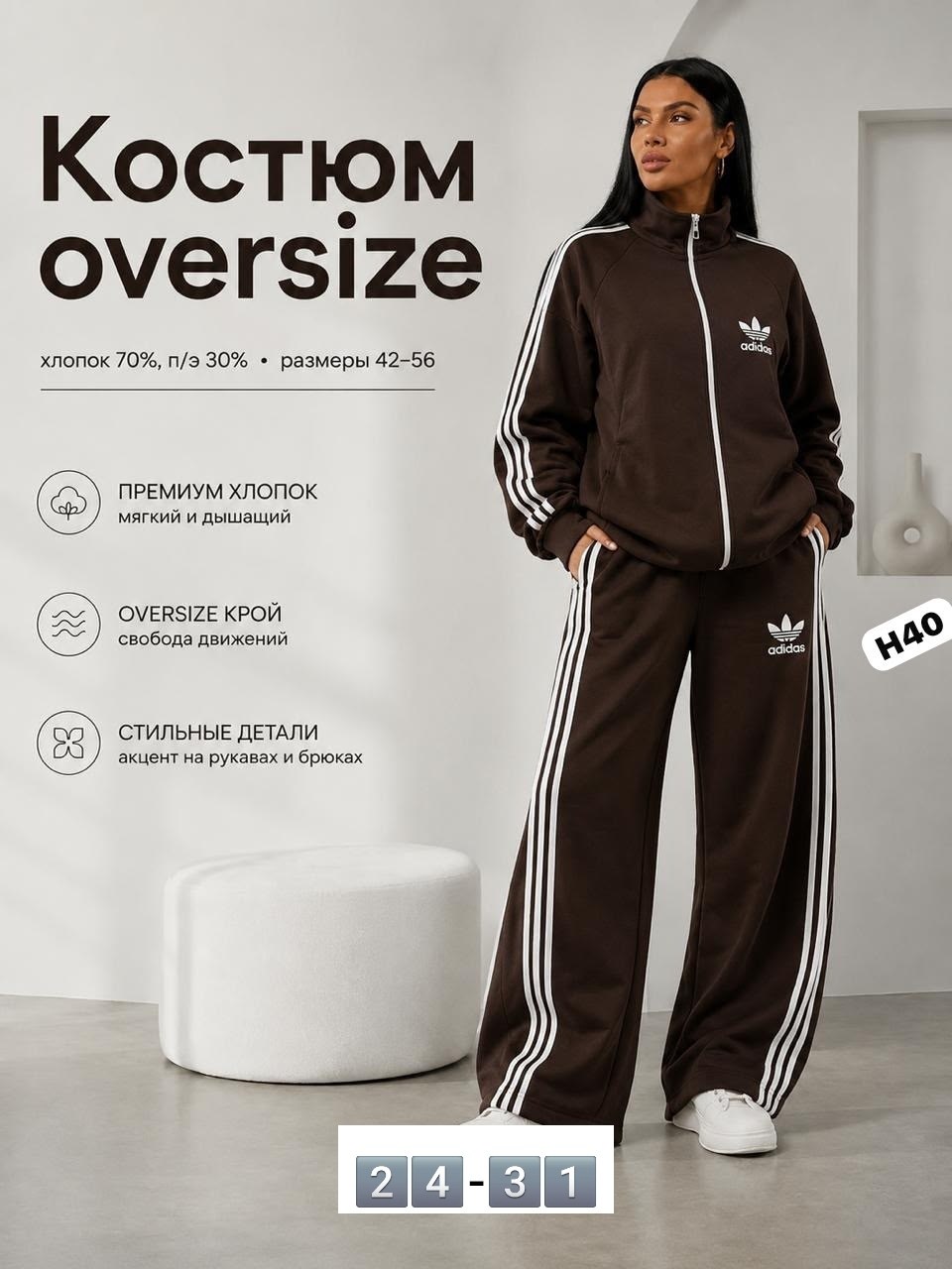 женский спортивный костюм adidas,костюм адидас,костюм адидас женский,костюм женские спортивные костюмы,женский костюм