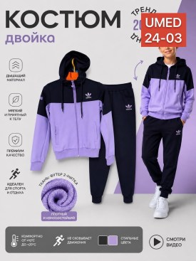 Костюм
