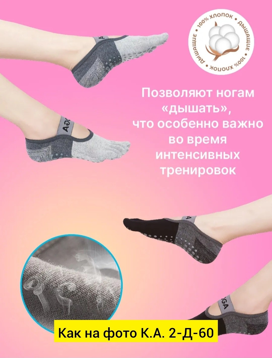 нескользящие носки для йоги,носки для йоги,спортивные носки для йоги,носки для йоги противоскользящие,носки для йоги противоскользящие спортивные