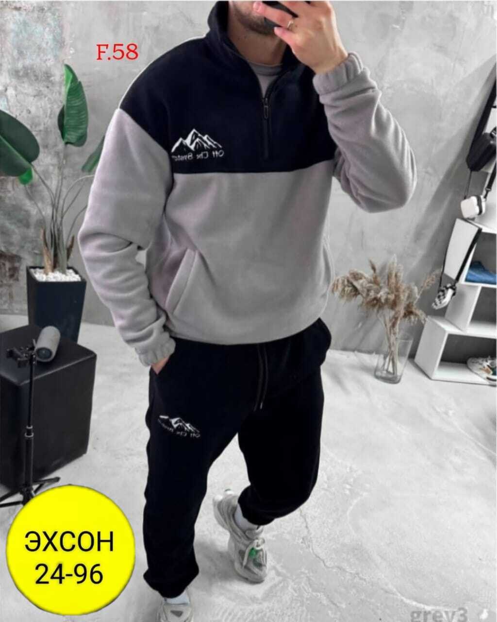 мужской спортивный костюм,мужской спортивный костюм на флисе,мужской флисовый костюм,спортивные костюмы на флисе,мужской костюм на флисе