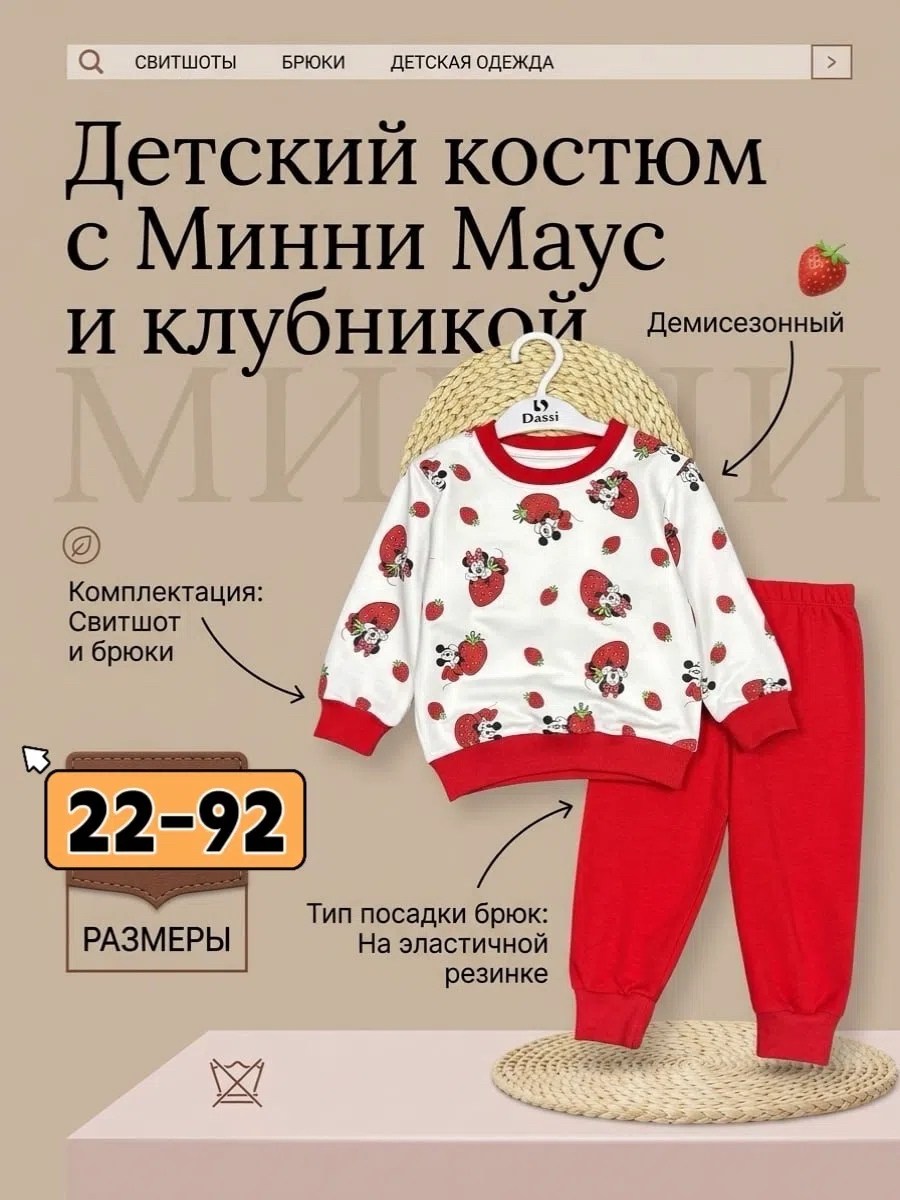 пижама для девочек,пижама домашний костюм,hm костюм детский трикотажный,пижама детская,костюм для девочки с минни маус