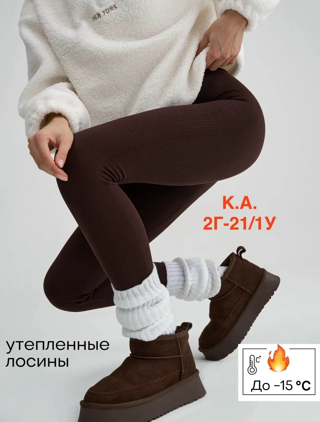 лосины женские в рубчик,женские леггинсы,женские лосин,женский свитер оверсайз,леггинсы