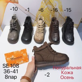 Ботинки