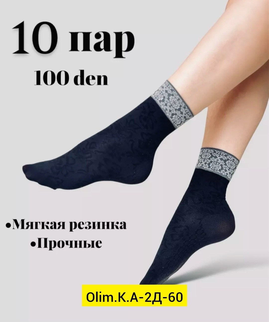 носки женские,капроновые носки ланю,носки женские 12 пар,носки женские 10 пар,носки женские капроновые