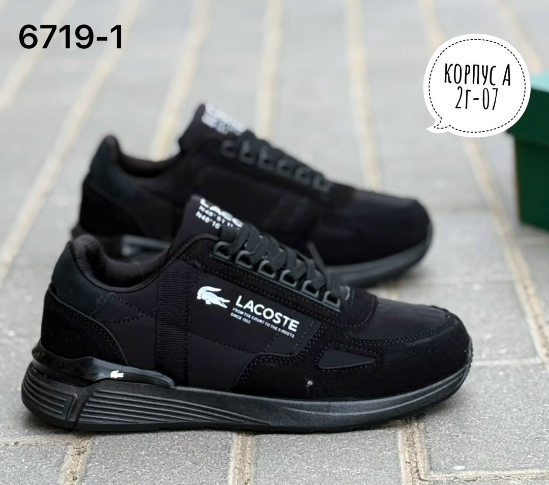 мужские кроссовки lacoste,кроссовки lacoste,мужские кроссовки,,кроссовки для мужчин