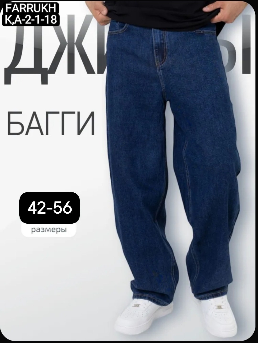 джинсы мужские,мужские широкие джинсы,джинсы,джинсы для мужчин,мужские прямые джинсы