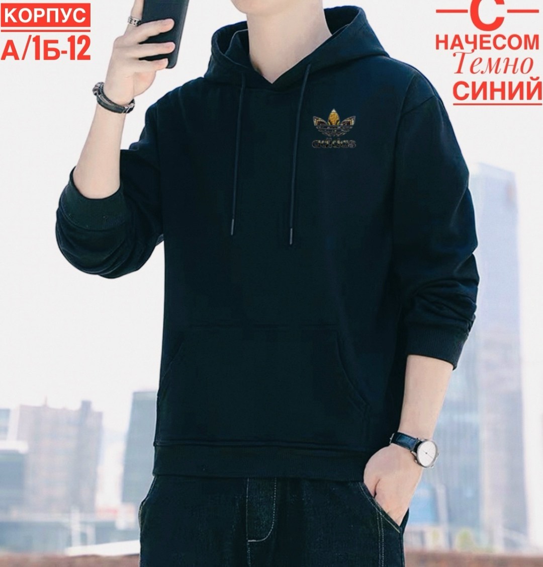 толстовка мужская adidas,толстовка adidas,худи мужская adidas,толстовка с капюшоном adidas,худи adidas