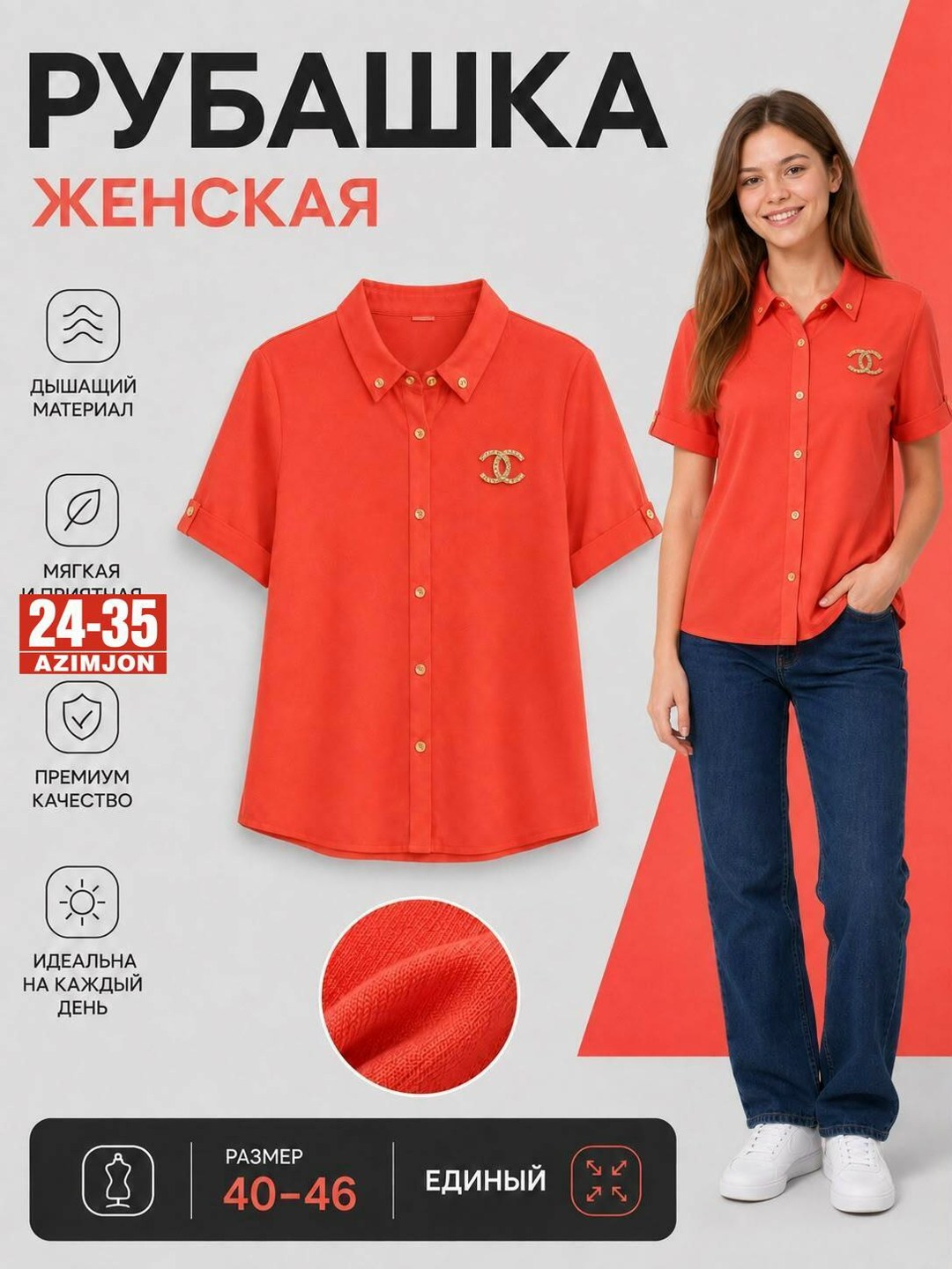 женская рубашка,блуза женская,блузка женская,блузка рубашка женская,рубашка туника женская