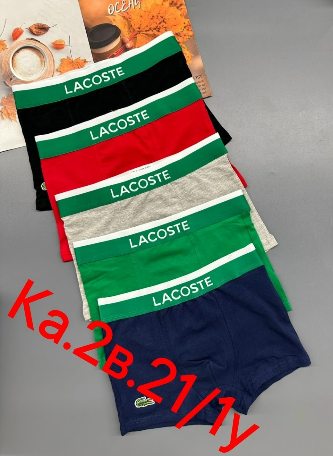 трусы lacoste,трусы мужские lacoste,набор трусов lacoste,комплект трусов боксеры lacoste,набор мужских трусов lacoste