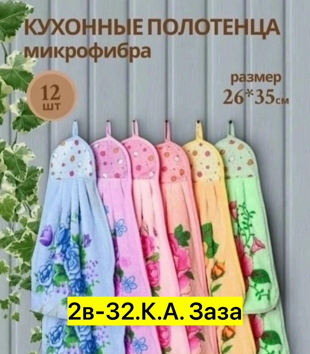 кухонное полотенце набор,полотенца для кухни,кухонные полотенце груша,полотенца кухонные 6 шт,полотенца кухонные из микрофибры набор
