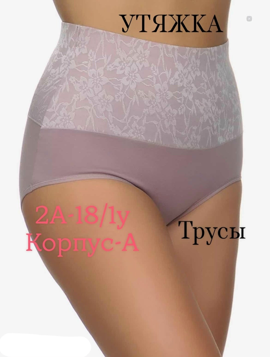 корректирующее белье,трусы с высокой посадкой,трусы утягивающие,комплект трусов женские,женские трусы с высокой посадкой