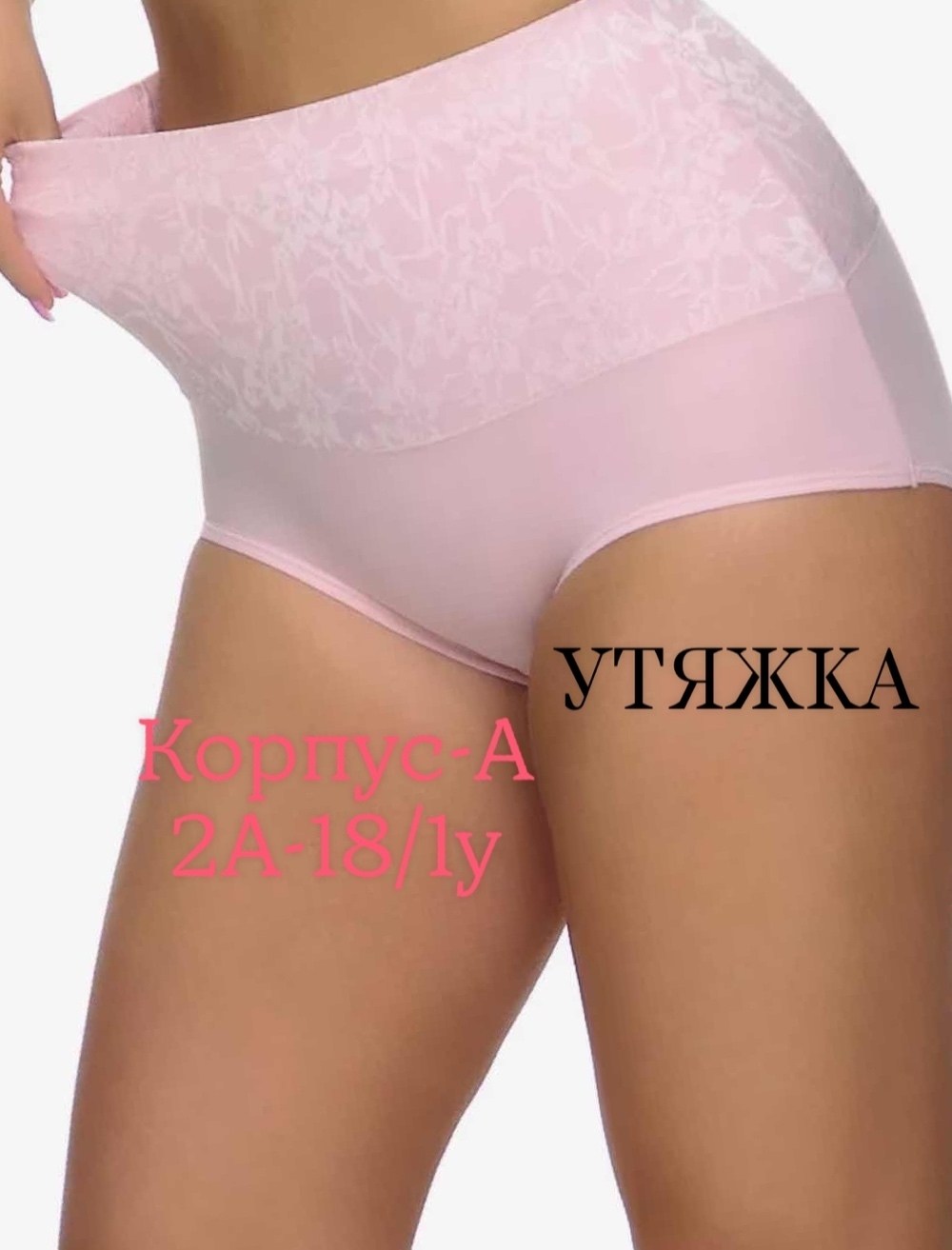 корректирующее белье,трусы с высокой посадкой,трусы утягивающие,комплект трусов женские,женские трусы с высокой посадкой