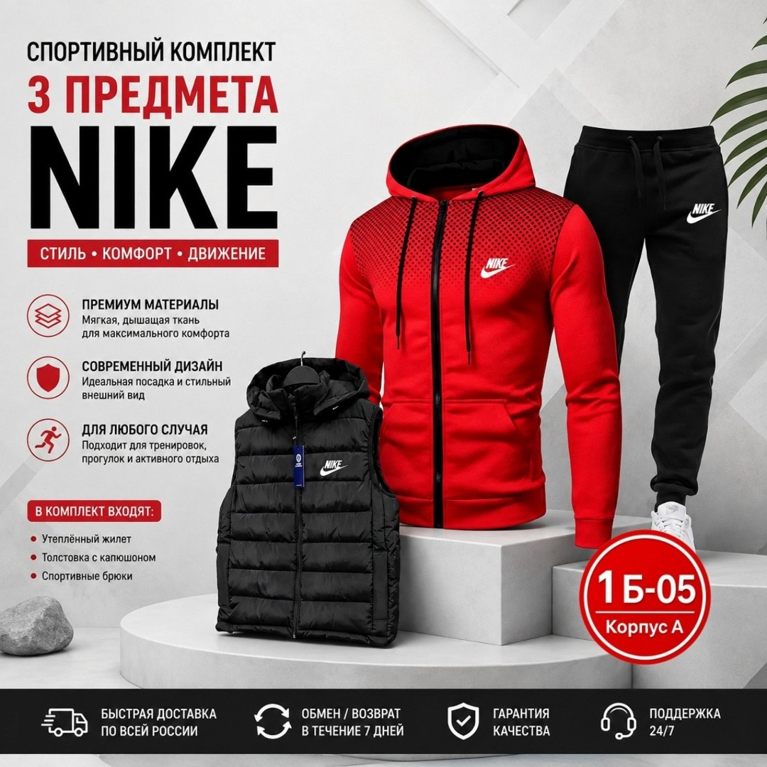 спортивный костюм nike мужской,спортивные костюмы nike,мужской спортивный костюм,комплект одежды nike,спортивный костюм комплект
