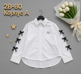 Рубашка