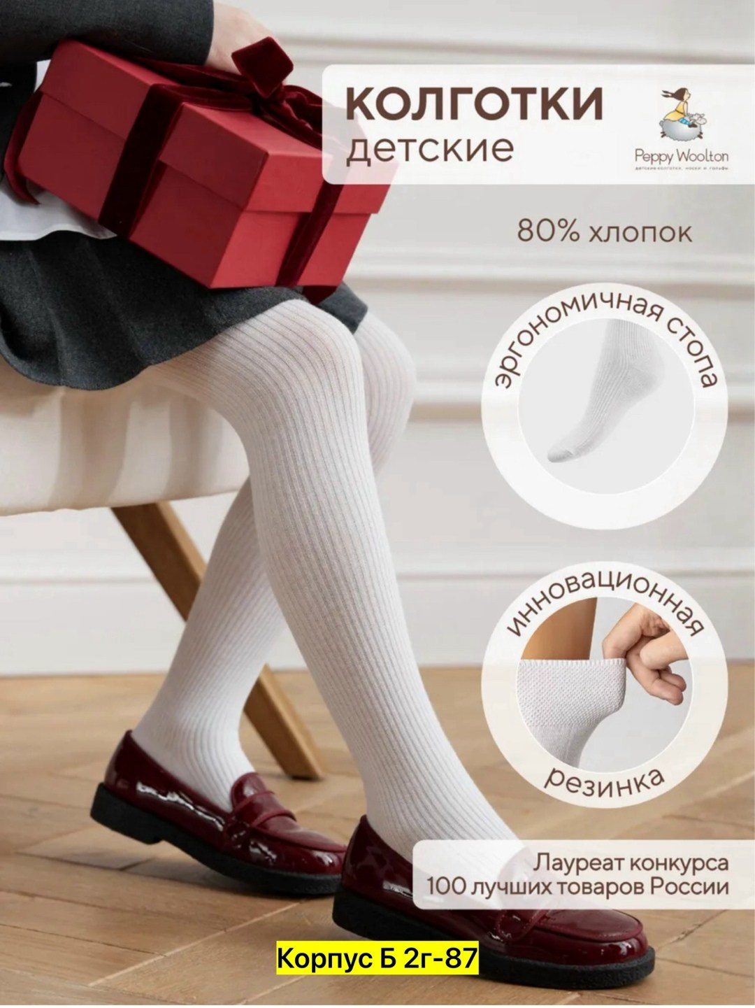 детские колготки,колготки детские белые,детские теплые колготки,колготки школьные,колготки детские для девочек