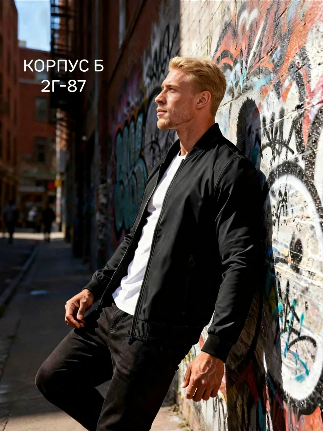 мужская куртка бомбер,бомбер куртка,модная мужская куртка,классическая куртка,куртка