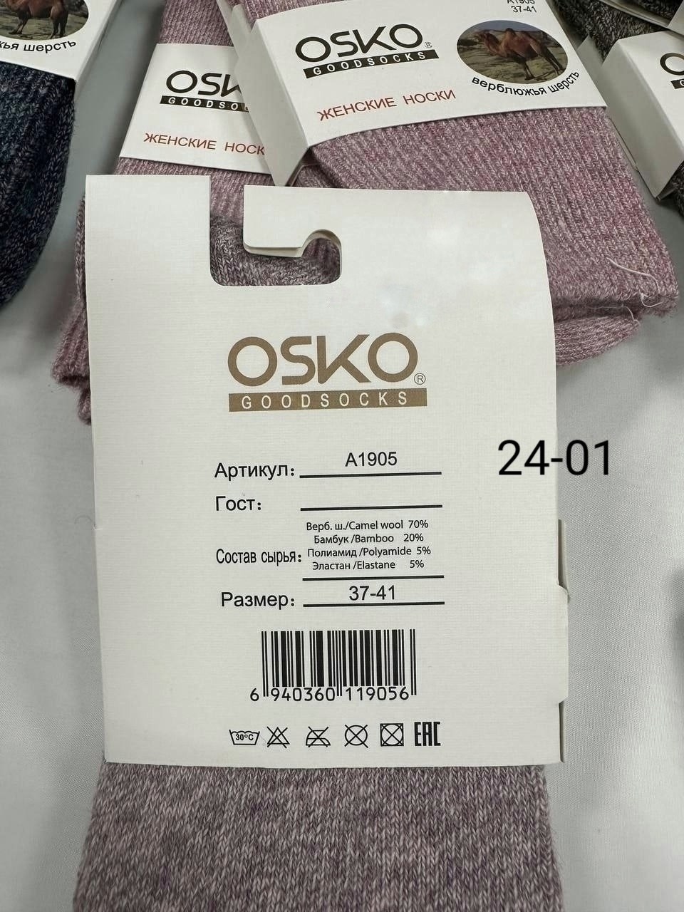 носки женские термо,носки женские osko,носки женские теплые,женские носки 12 пар,тёплые носки