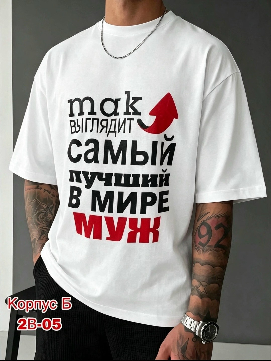 футболка с надписью самый лучший муж,футболка самый лучший в мире муж ,футболка мужское,мужская футболка с надписями,футболка самый лучший парень