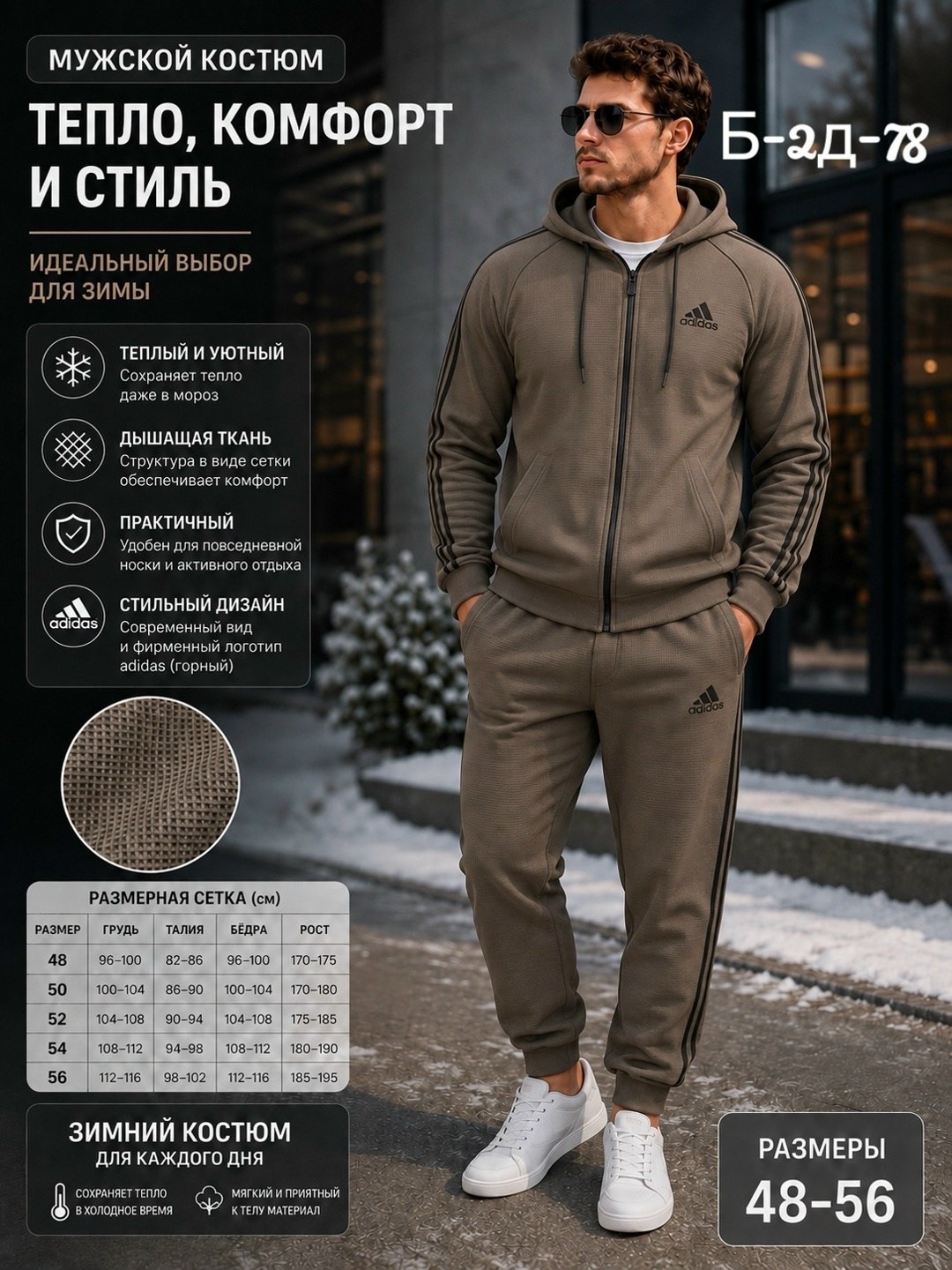 мужской теплый спортивный костюм adidas,мужские теплые спортивные костюмы от адидас,спортивные костюмы мужские adidas,спортивный костюм adidas,костюм адидас мужской черный утепленный