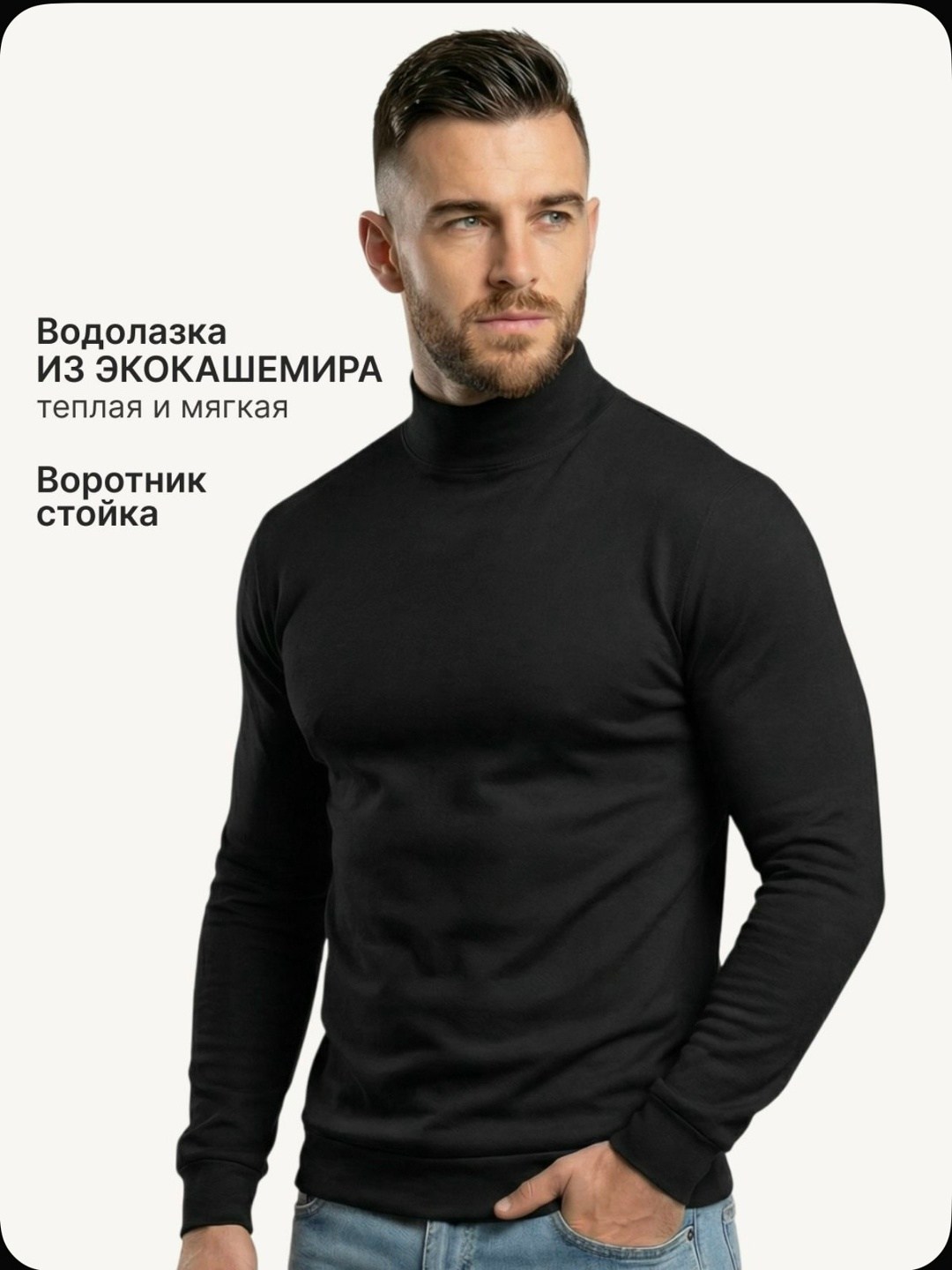 джемпер флисовая,мужская водолазка,мужская толстовка,джемпер водолазка,флисовая кофта мужская