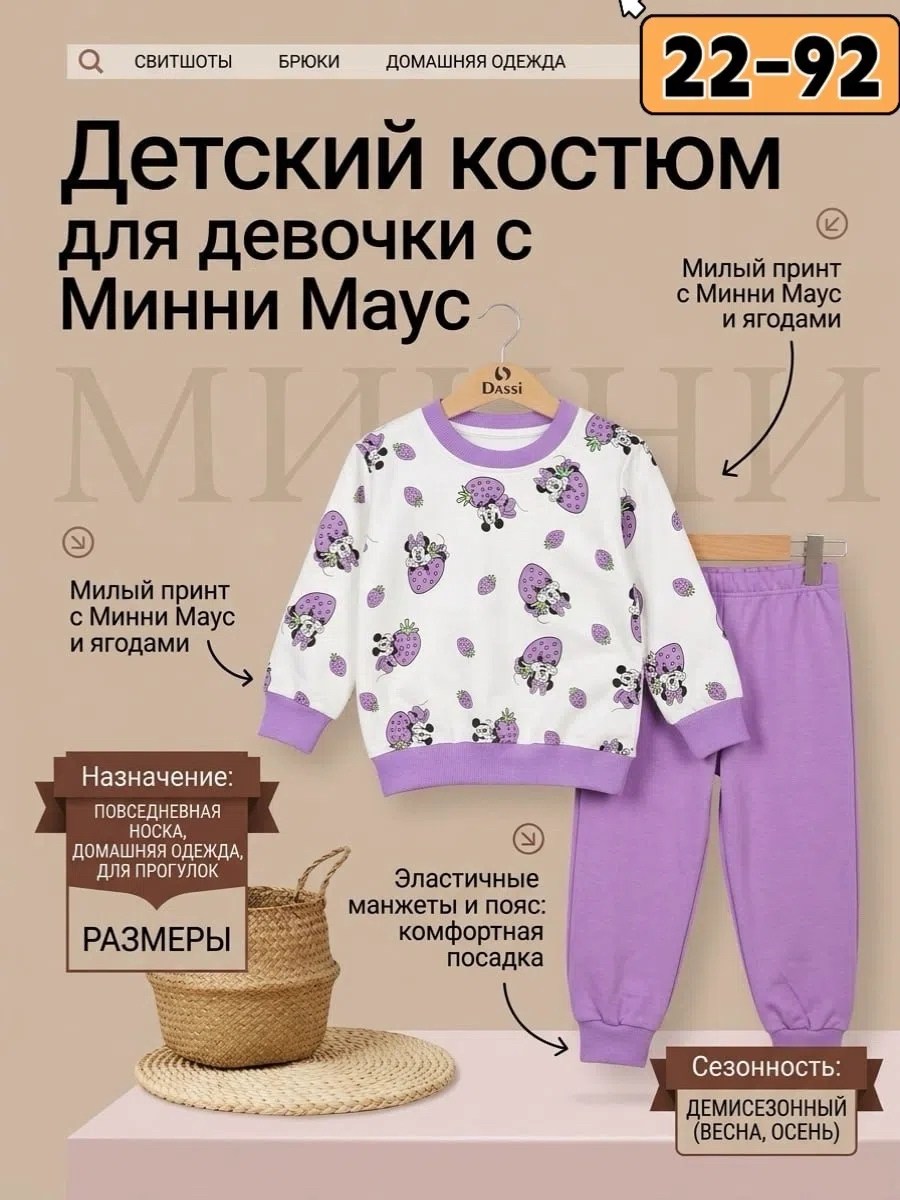 пижама для девочек,пижама домашний костюм,hm костюм детский трикотажный,пижама детская,костюм для девочки с минни маус